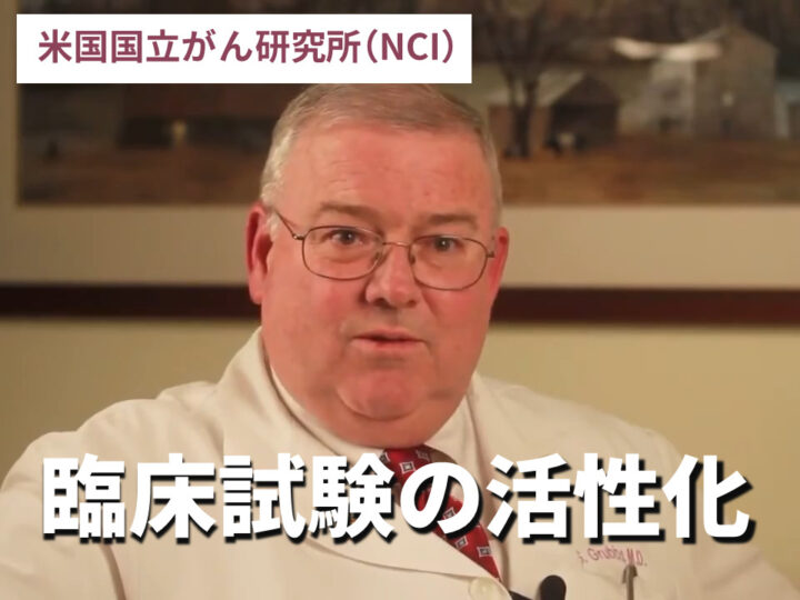 臨床試験の活性化の画像