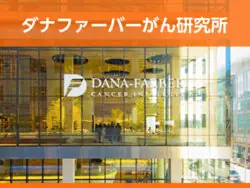 浸潤性膀胱がん術後の免疫チェックポイント阻害療法にctDNA血液検査が指針にの画像