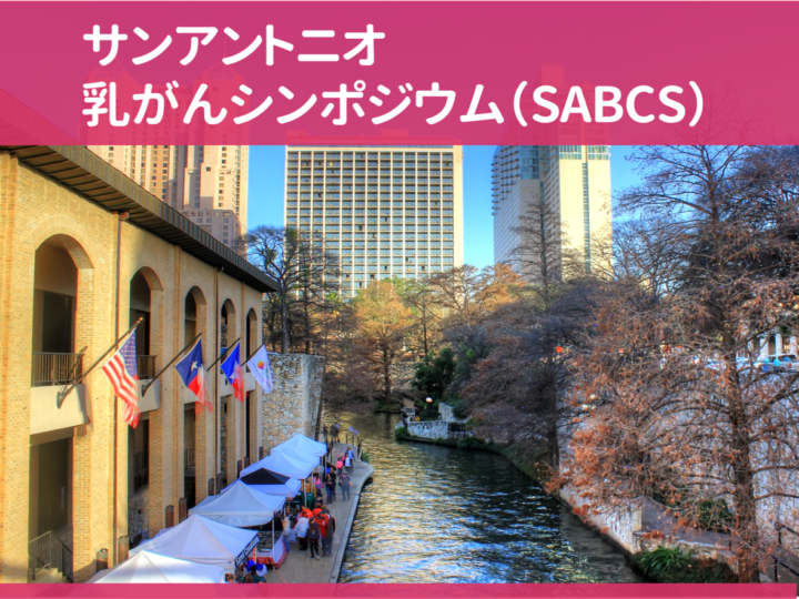 鍼治療で乳がん関連の認知機能低下の自覚症状が改善の画像