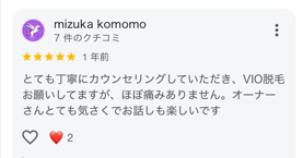 メディカルサロンミューズのお客様の声の画像