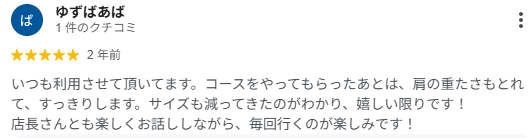 メディカルサロンミューズのお客様の声の画像