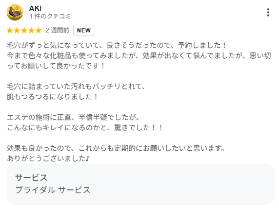 メディカルサロンミューズのお客様の声の画像